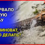 Кто придёт на помощь при прорыве трубы в квартире?