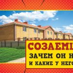 Роль созаемщика в ипотечном кредитовании