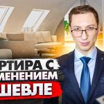 Как понять обременение при покупке квартиры