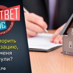 Почему не стоит спешить с приватизацией квартиры