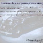 Как определить налоговую базу - пошаговая инструкция