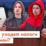 Налогоплательщики России - кто они и какова их численность?