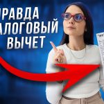 Быстрое возмещение налогового вычета - что нужно знать